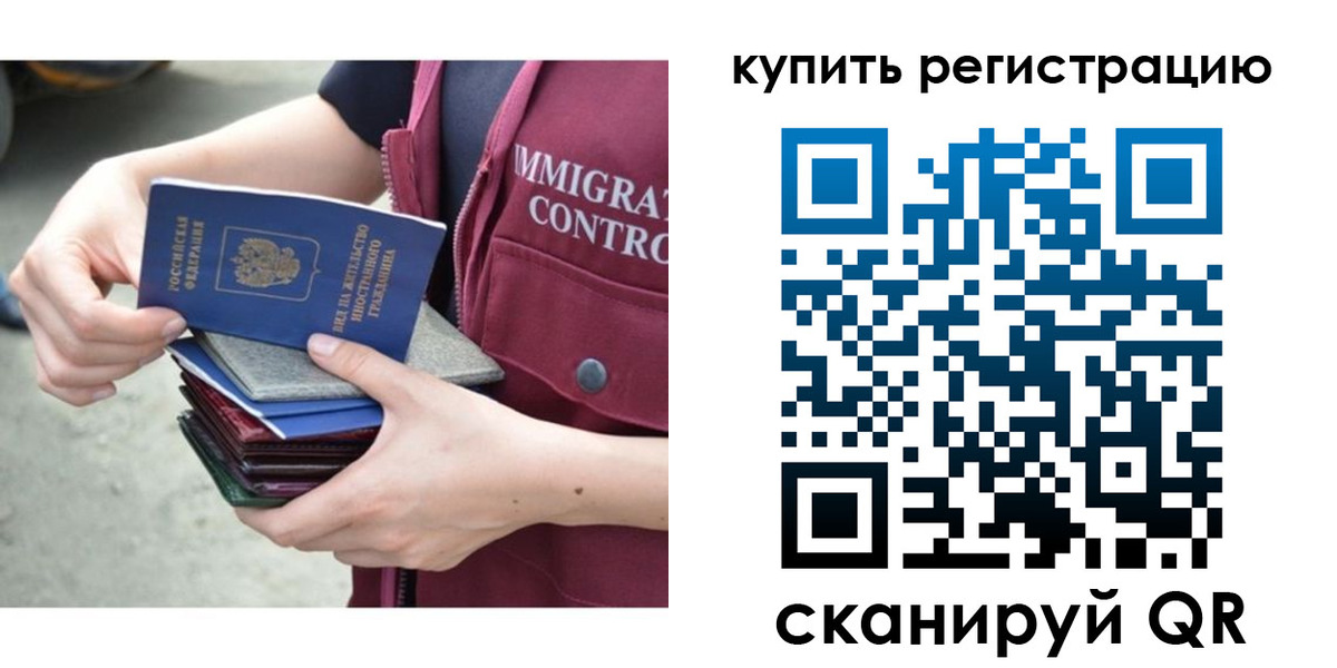 временная регистрация адрес в Озёрах