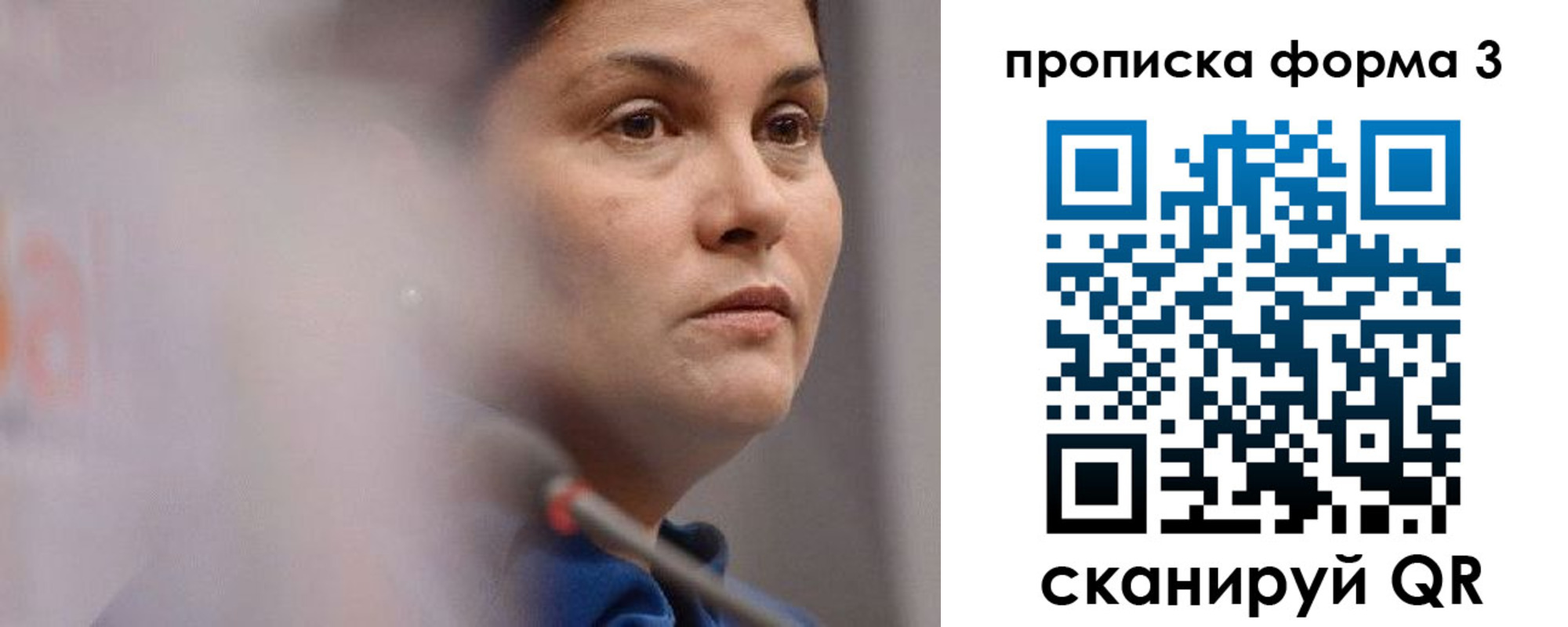 прописка паспорт в Озёрах