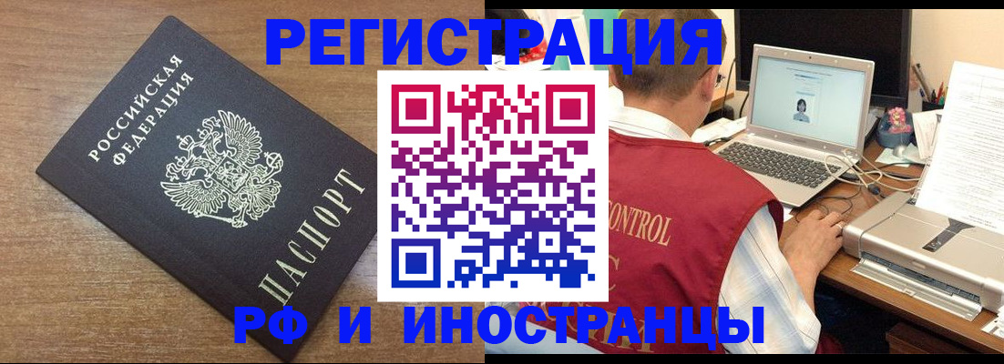 прописка для военкомата в Озёрах