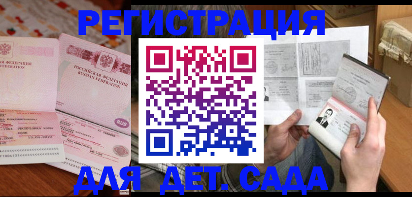 временная регистрация 2025 в Озёрах