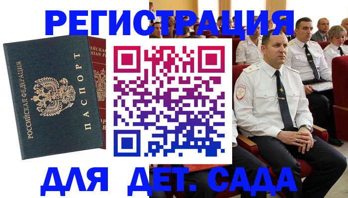 прописка гарантия в Озёрах